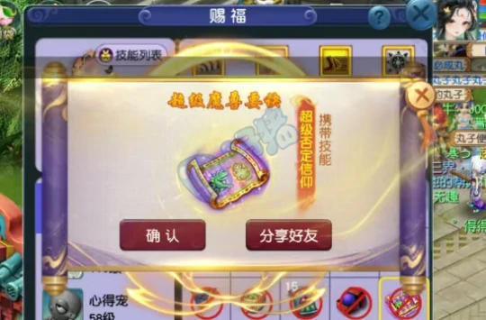 梦幻西游,超级否定兽诀,群英荟萃,160野兽法杖,老王,F哥,梦幻西游