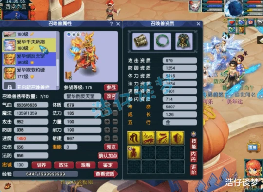 梦幻西游,梦幻西游,梦幻西游