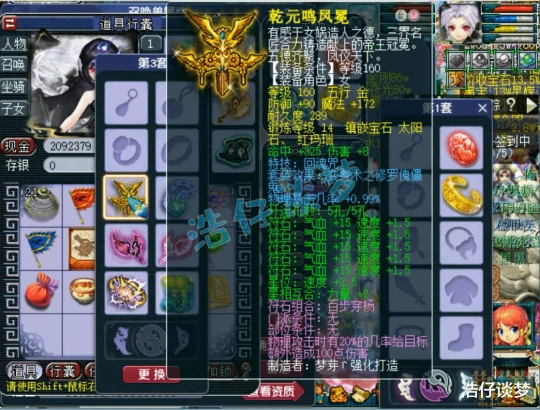 梦幻西游梦幻西游梦幻西游