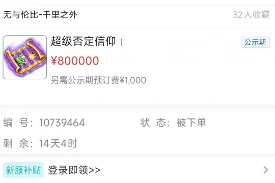 梦幻西游,超级否定兽诀,群英荟萃,160野兽法杖,老王,F哥,梦幻西游