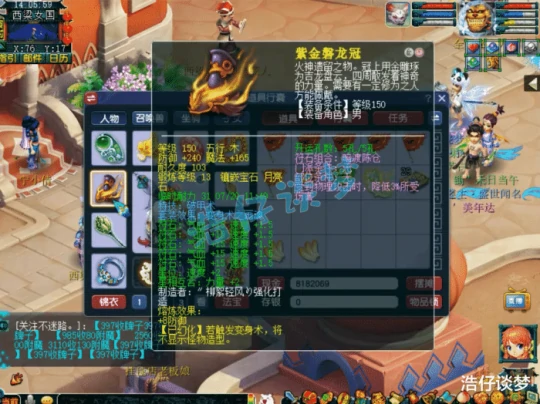梦幻西游,梦幻西游,梦幻西游