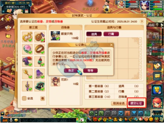 梦幻西游,超级否定兽诀,群英荟萃,160野兽法杖,老王,F哥,梦幻西游