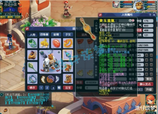 梦幻西游,梦幻西游,梦幻西游