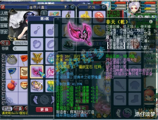 梦幻西游梦幻西游梦幻西游