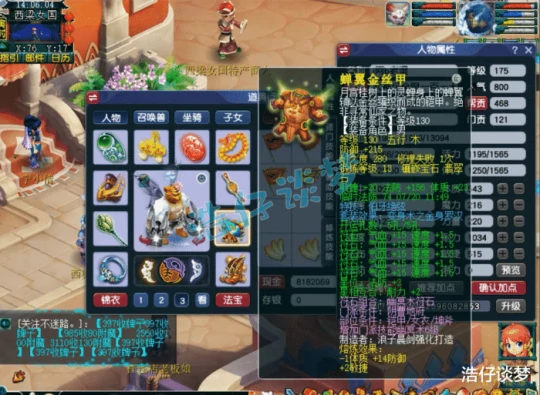 梦幻西游,梦幻西游,梦幻西游