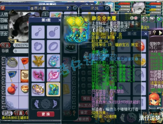 梦幻西游梦幻西游梦幻西游