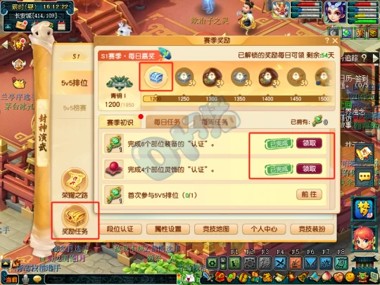 梦幻西游,超级否定兽诀,群英荟萃,160野兽法杖,老王,F哥,梦幻西游