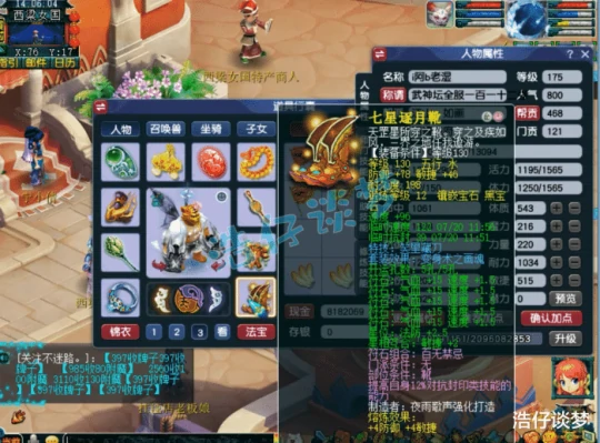 梦幻西游,梦幻西游,梦幻西游