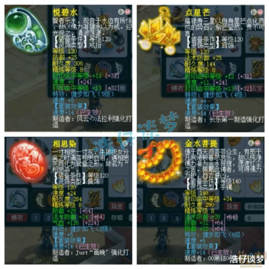 梦幻西游,梦幻西游,梦幻西游