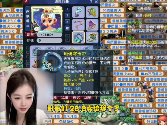 梦幻西游净台心猿玉魄魂铸任务梦幻西游