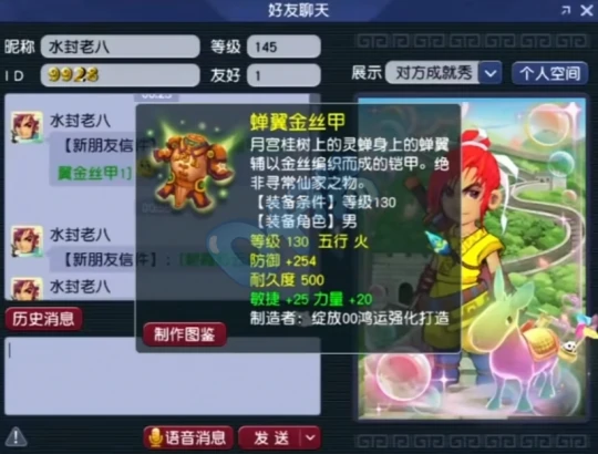 梦幻西游净台心猿玉魄魂铸任务梦幻西游