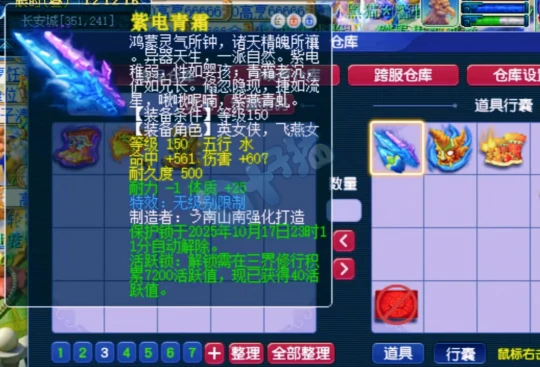 梦幻西游净台心猿玉魄魂铸任务梦幻西游