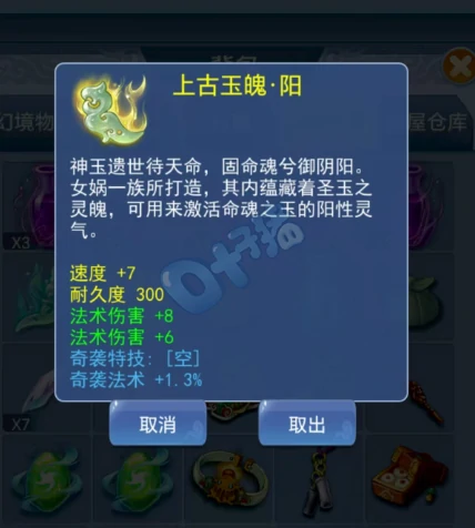 梦幻西游净台心猿玉魄魂铸任务梦幻西游