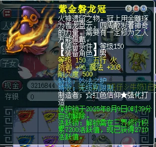 梦幻西游,简易,建邺城,简易晶清,梦幻西游