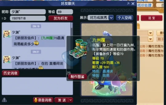 梦幻西游,简易,建邺城,简易晶清,梦幻西游