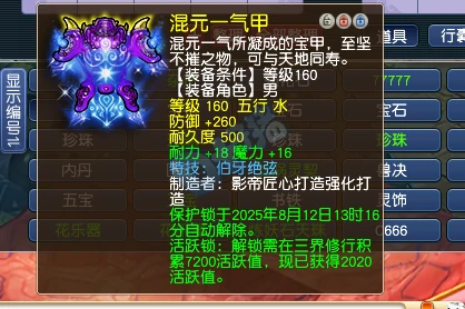梦幻西游,简易,建邺城,简易晶清,梦幻西游