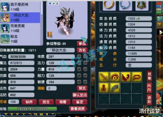 梦幻西游,梦幻西游,梦幻西游