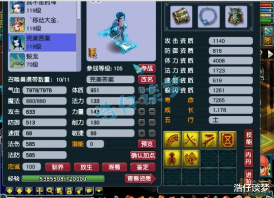 梦幻西游,梦幻西游,梦幻西游