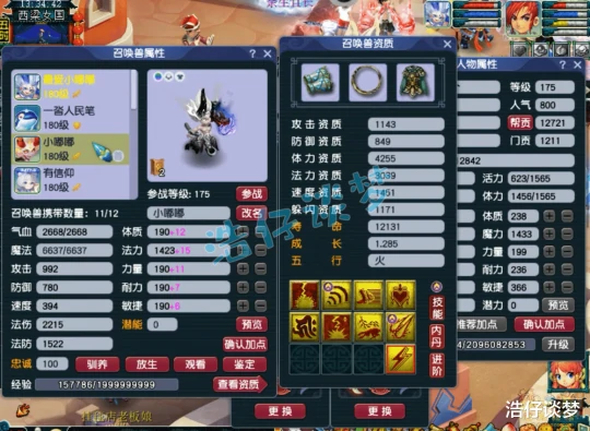 梦幻西游,梦幻西游,梦幻西游