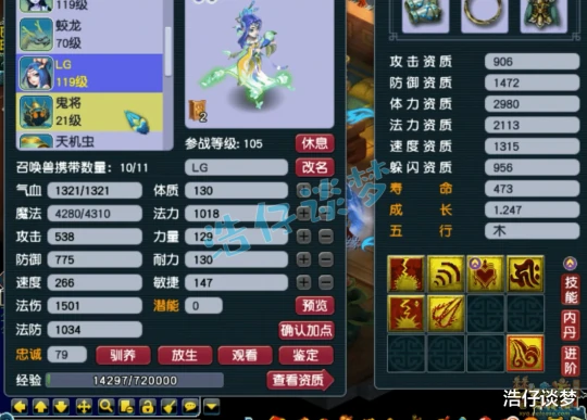 梦幻西游,梦幻西游,梦幻西游