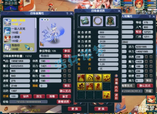梦幻西游,梦幻西游,梦幻西游