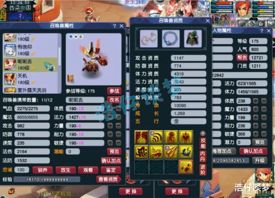 梦幻西游,梦幻西游,梦幻西游