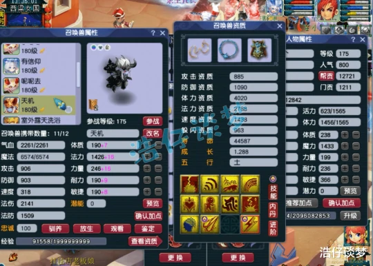 梦幻西游,梦幻西游,梦幻西游