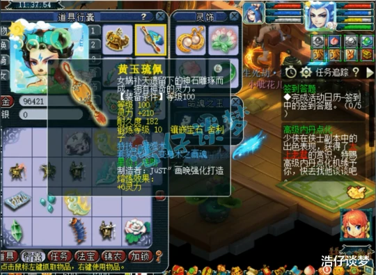 梦幻西游,梦幻西游,梦幻西游