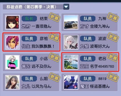 梦幻西游,撤销指令,140无级别放下,梦幻西游