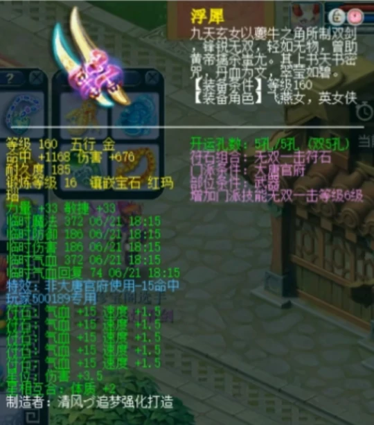 梦幻西游,撤销指令,140无级别放下,梦幻西游