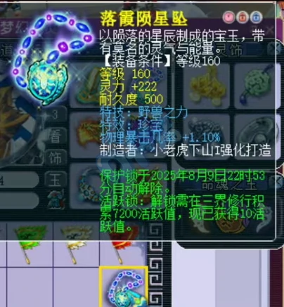 梦幻西游,玉魄,魂铸,妙法巨剑,梦幻西游