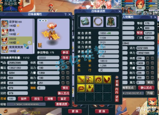 梦幻西游,梦幻西游,梦幻西游