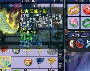 梦幻西游,玉魄,魂铸,妙法巨剑,梦幻西游