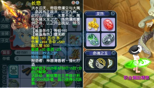 梦幻西游,玉魄,魂铸,妙法巨剑,梦幻西游