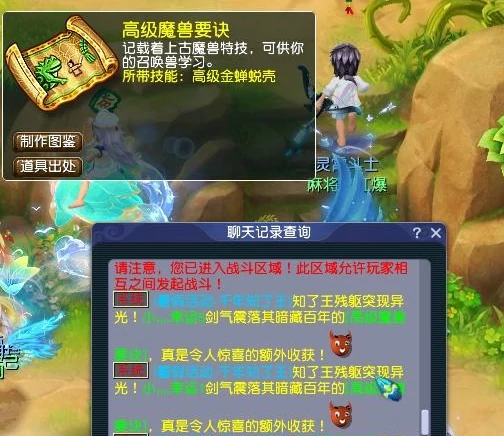 梦幻西游,撤销指令,140无级别放下,梦幻西游