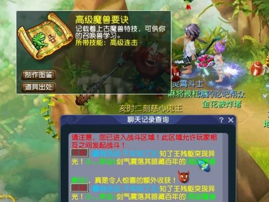 梦幻西游,撤销指令,140无级别放下,梦幻西游