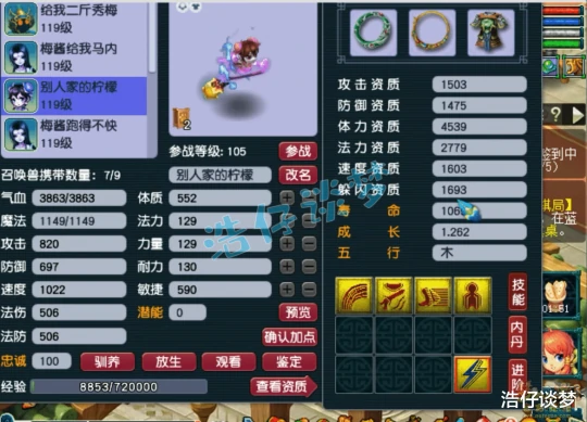梦幻西游,梦幻西游,梦幻西游