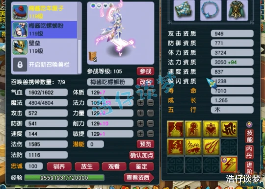 梦幻西游,梦幻西游,梦幻西游