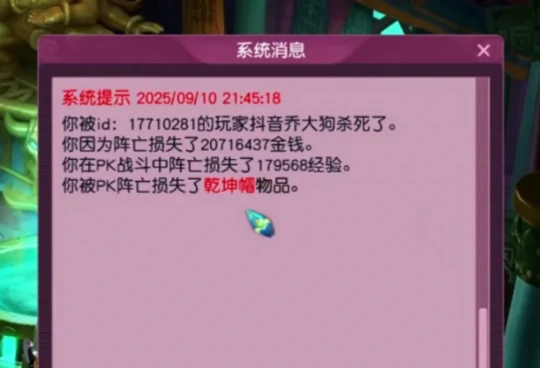 梦幻西游,150无级别刀,三法伤玉魄,百岁香,梦幻西游