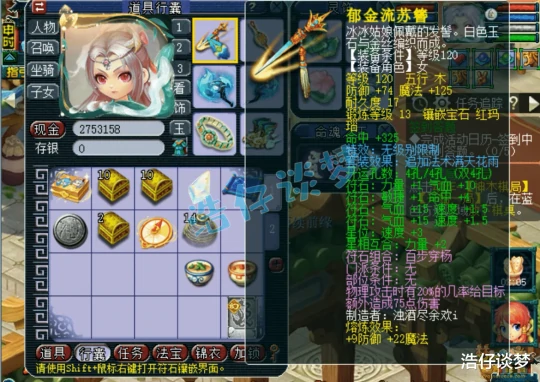 梦幻西游,梦幻西游,梦幻西游