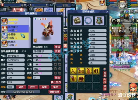 梦幻西游,梦幻西游,梦幻西游