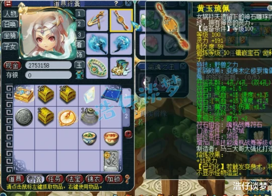 梦幻西游,梦幻西游,梦幻西游