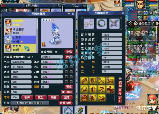 梦幻西游,梦幻西游,梦幻西游