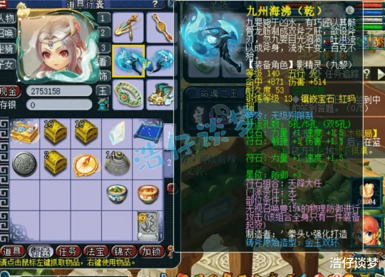 梦幻西游,梦幻西游,梦幻西游