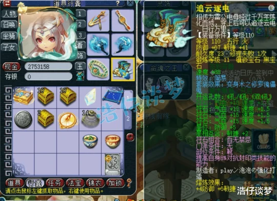 梦幻西游,梦幻西游,梦幻西游