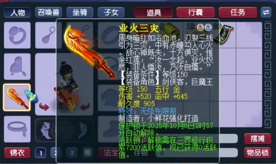 梦幻西游,150无级别刀,三法伤玉魄,百岁香,梦幻西游