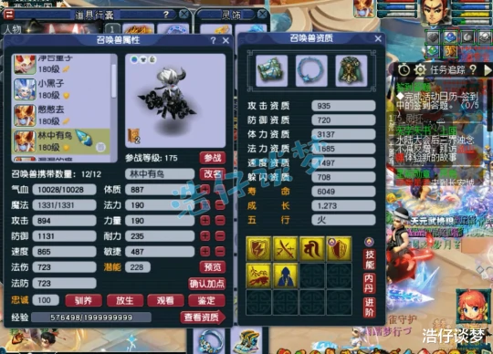 梦幻西游,梦幻西游,梦幻西游