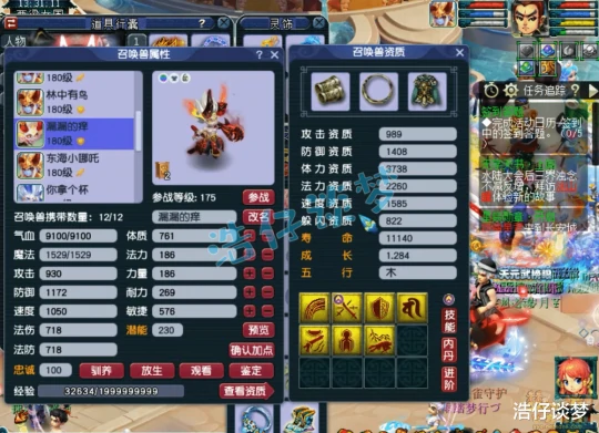 梦幻西游,梦幻西游,梦幻西游