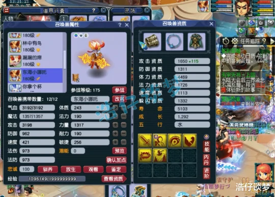 梦幻西游,梦幻西游,梦幻西游