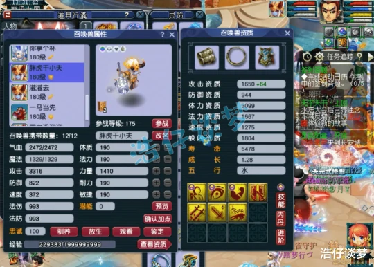 梦幻西游,梦幻西游,梦幻西游